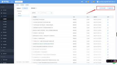 企業(yè)網(wǎng)站建設中上傳文章與產(chǎn)品的標準化流程