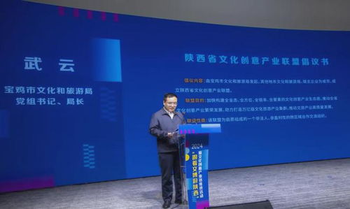 數字文創賦能文旅融合，產業協同助推陜西文化創新發展——記“跟著文博游陜西”暨文化創意產業鏈推進活動在寶雞成功舉辦