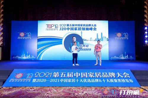 J20中國(guó)家居領(lǐng)袖峰會(huì) 匯龍涂料陳輝庭——以服務(wù)驅(qū)動(dòng)，數(shù)字文創(chuàng)引領(lǐng)高質(zhì)量可持續(xù)發(fā)展