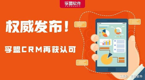 孚盟CRM 入選2023中小企業(yè)數(shù)字化轉(zhuǎn)型典型，賦能數(shù)字文化創(chuàng)意內(nèi)容服務(wù)